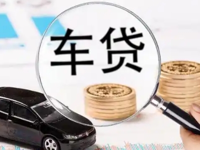 济南车辆抵押贷款什么情况会被认定为是违规?